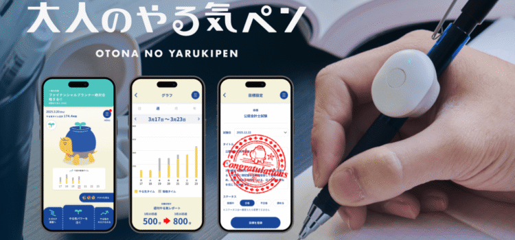 「大人のやる気ペン」のご紹介☆彡